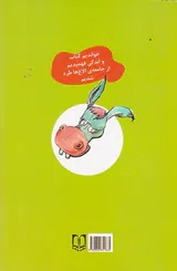 آدمم یا الاغ(دائره المعارف خودشناسی)
